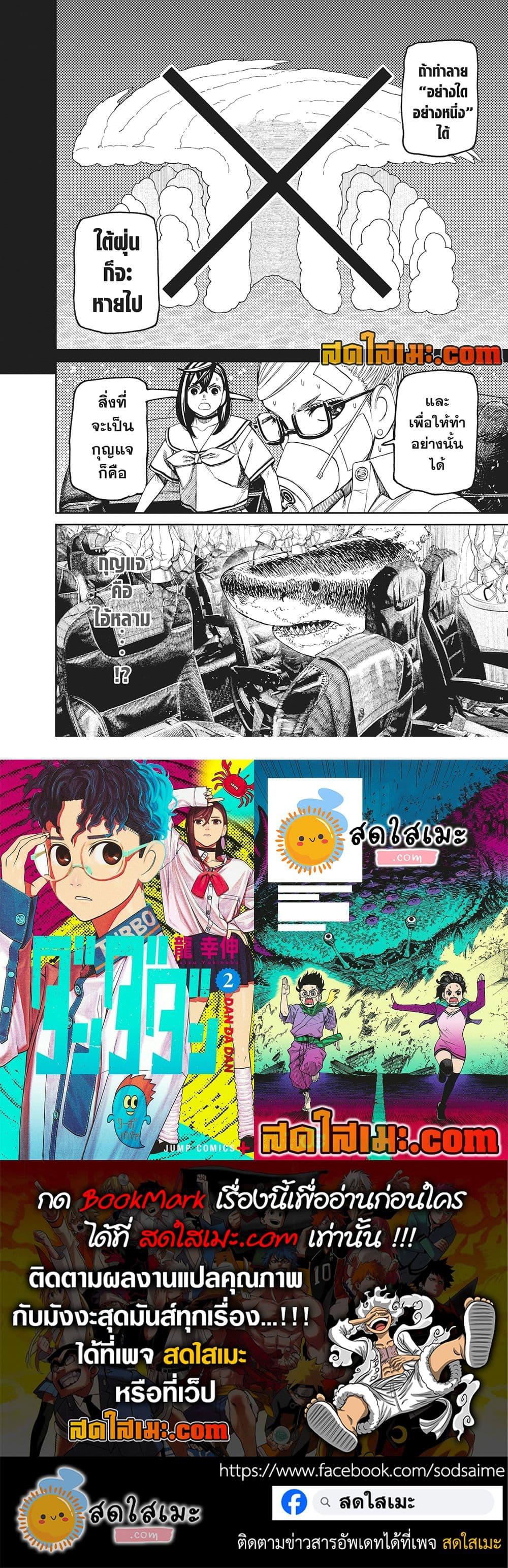 Manga-lc-com อ่านมังงะ อ่านการ์ตูน ออนไลน์ ฟรี Dandadan ตอนที่ 1 2 3 4 5 6 7 8 9 10 11 12 13 14 ฟรี ไม่มีโฆษณา Manga-lc - อ่าน มังงะ อ่าน การ์ตูน ออนไลน์ อ่านมังงะ ฟรี