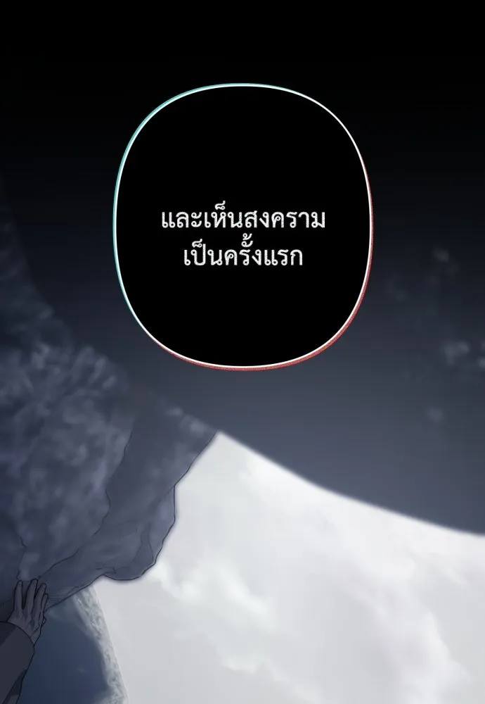 เลดี้มินต์ ตอนที่ 105 รูปที่ 29