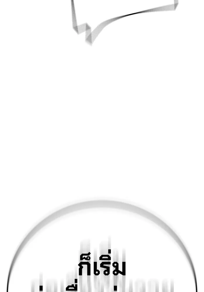 เยาวชนคนคุก ตอนที่ 28 รูปที่ 223