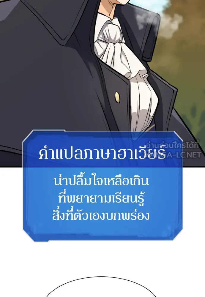 ยอดสถาปนิกผู้พิทักษ์อาณาจักร ตอนที่ 25 รูปที่ 15