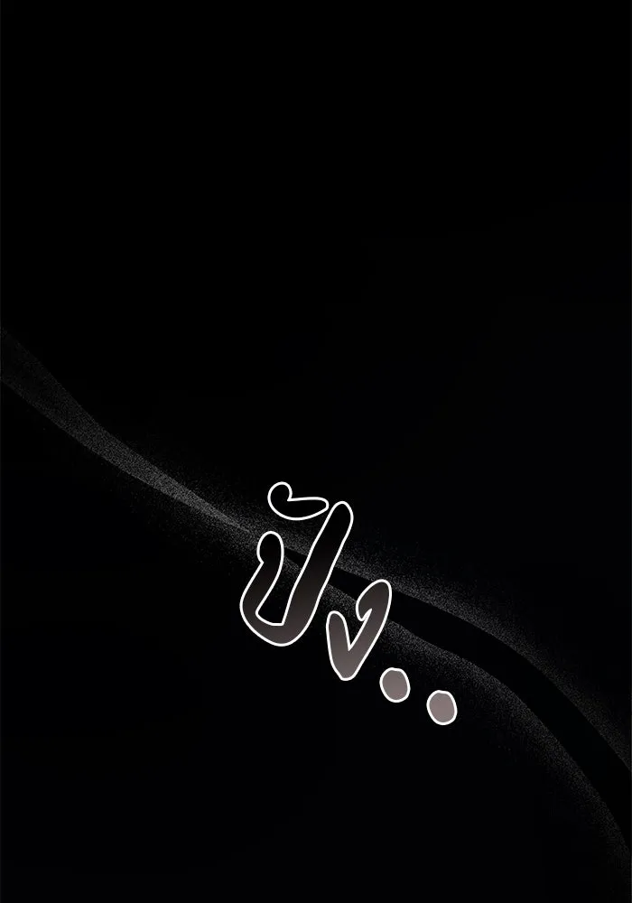 ผมไม่ได้เก่งอย่างที่คิด ตอนที่ 17 รูปที่ 73