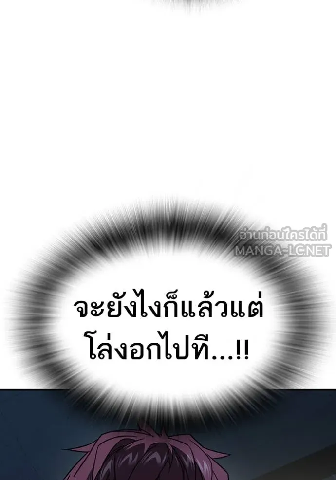 Study Group ตอนที่ 288 รูปที่ 106