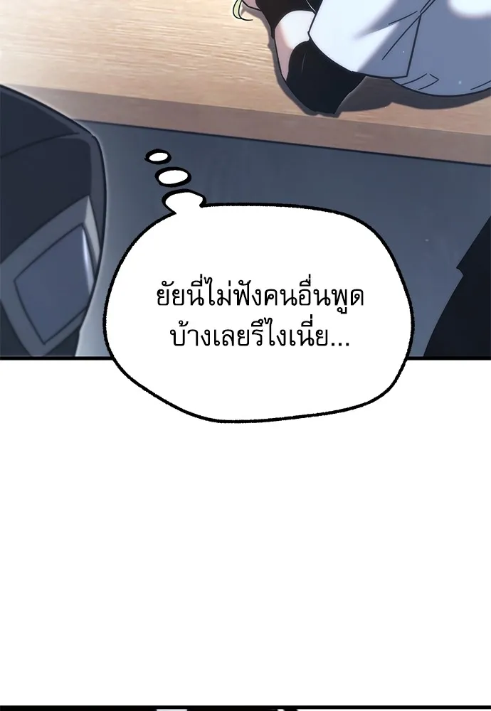 ชำแหละอะคาเดมีด้วยมีดแล่ปลา ตอนที่ 15 ไม่มีวันที่ลมจะสงบนิ่ง (3) รูปที่ 152