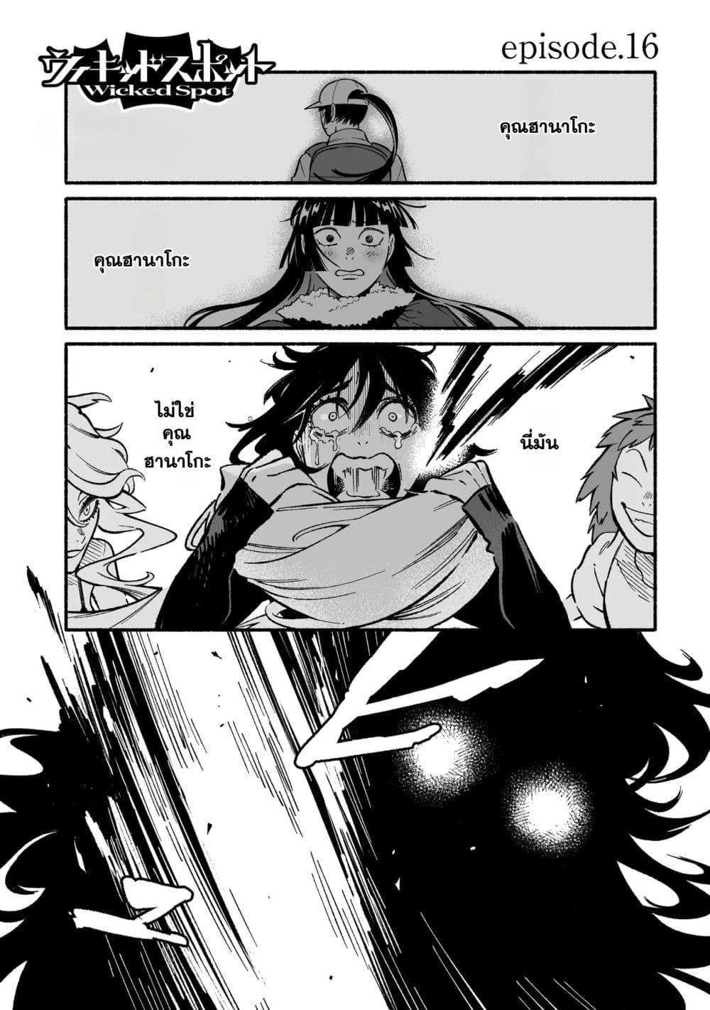 Manga-lc-com อ่านมังงะ อ่านการ์ตูน ออนไลน์ ฟรี Wicked Spot ตอนที่ 1 2 3 4 5 6 7 8 9 10 11 12 13 14 ฟรี ไม่มีโฆษณา Manga-lc - อ่าน มังงะ อ่าน การ์ตูน ออนไลน์ อ่านมังงะ ฟรี