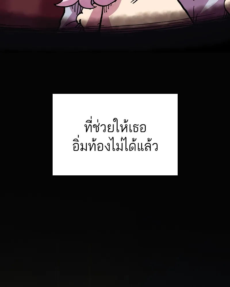 เคลวาเทส อสูรจอมราชัน ตอนที่ 13 การพบเจอกับเวทมนตร์ รูปที่ 5