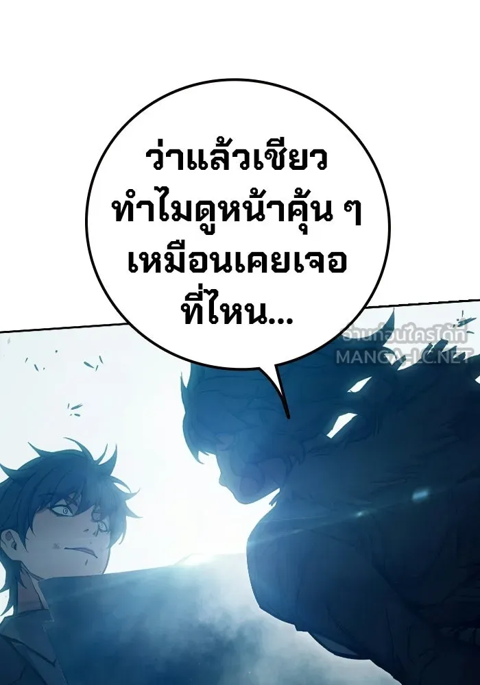 เยาวชนคนคุก ตอนที่ 6 รูปที่ 24