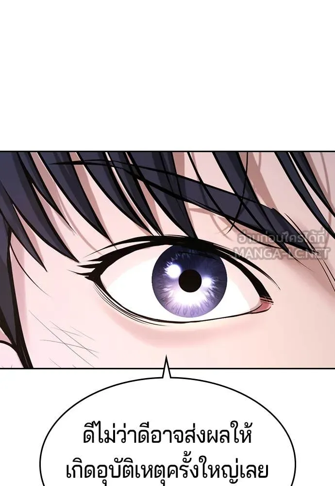 คูเซรา ตอนที่ 39 รูปที่ 58