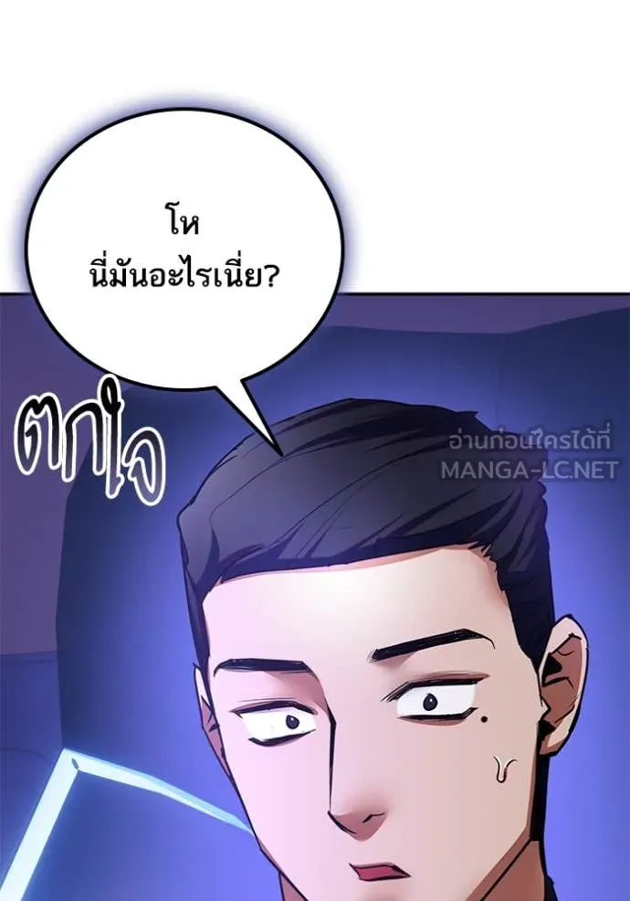 Return to Player ตอนที่ 207 รูปที่ 94