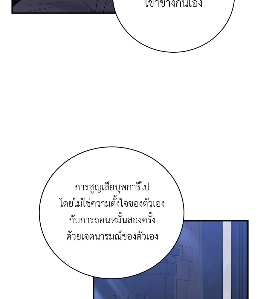 คิมหันต์นิรันดร ตอนที่ 45 รูปที่ 97