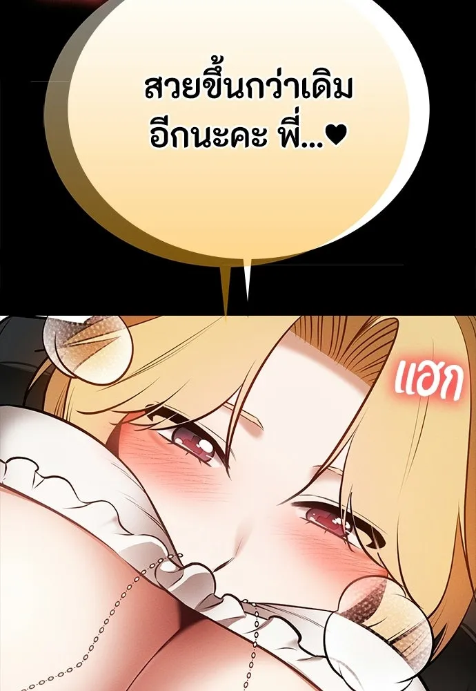 มือสังหารพันธุ์อมตะ ตอนที่ 77 รูปที่ 34