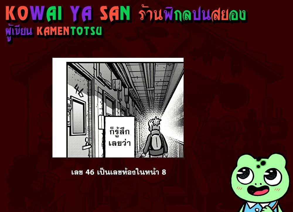 Manga-lc-com อ่านมังงะ อ่านการ์ตูน ออนไลน์ ฟรี Kowaiyasan ตอนที่ 1 2 3 4 5 6 7 8 9 10 11 12 13 14 ฟรี ไม่มีโฆษณา Manga-lc - อ่าน มังงะ อ่าน การ์ตูน ออนไลน์ อ่านมังงะ ฟรี