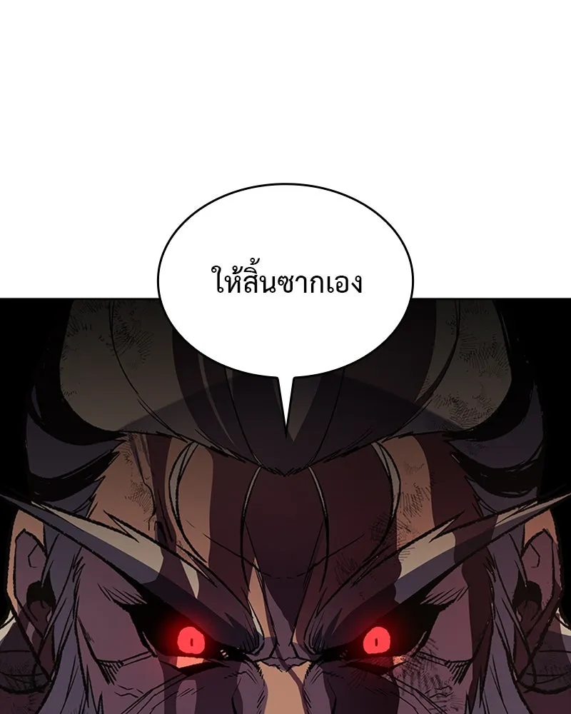 เกิดอีกทีเป็นว่าที่ประมุขลัทธิมาร ตอนที่ 14 รูปที่ 68