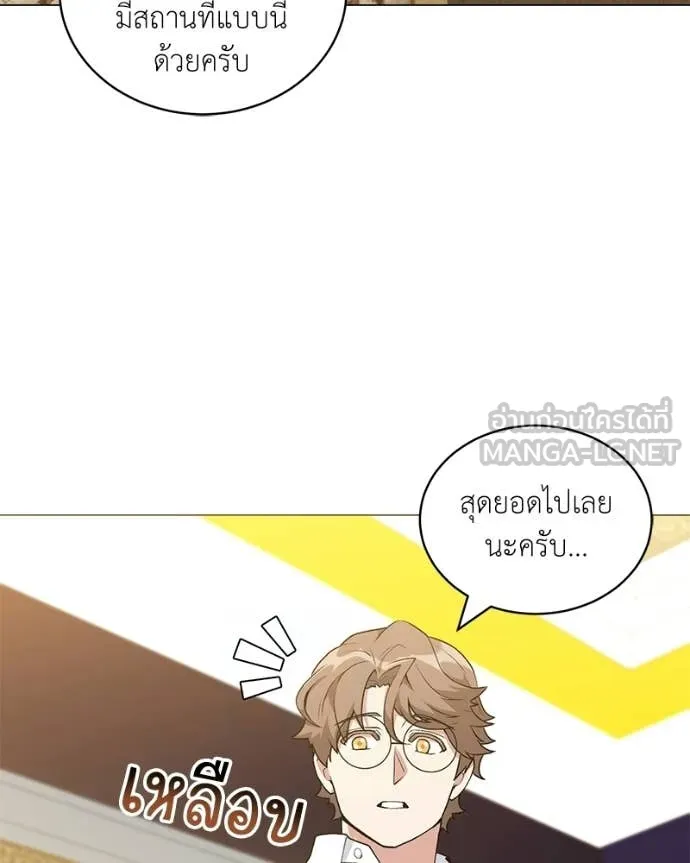 คนสวนโลกฮันเตอร์ ตอนที่ 92 รูปที่ 27