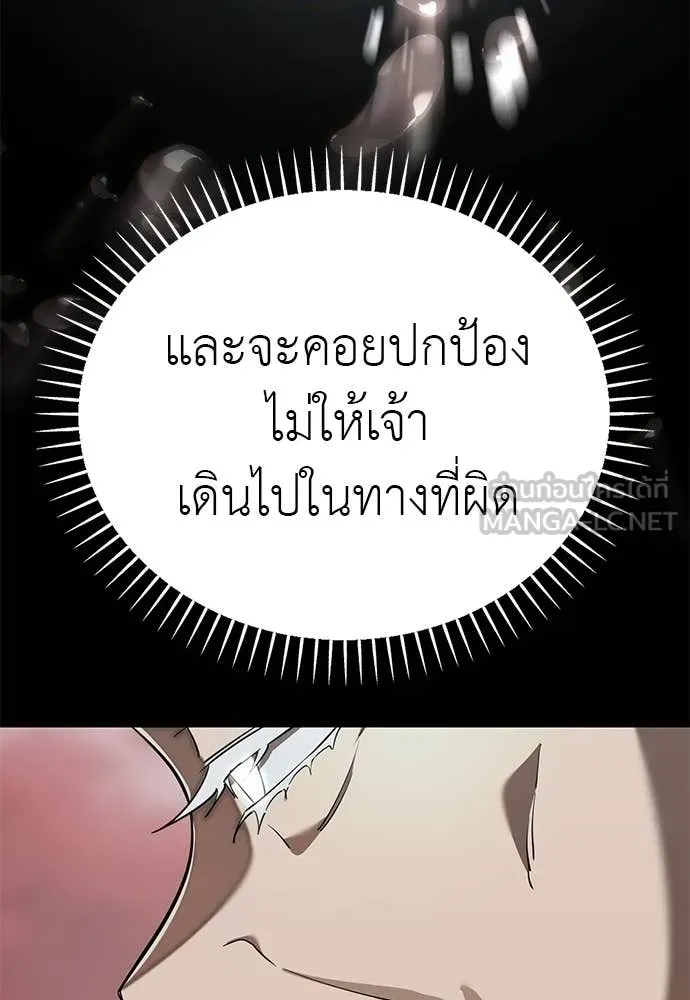 ยมราชลงทัณฑ์ ตอนที่ 120 รูปที่ 78