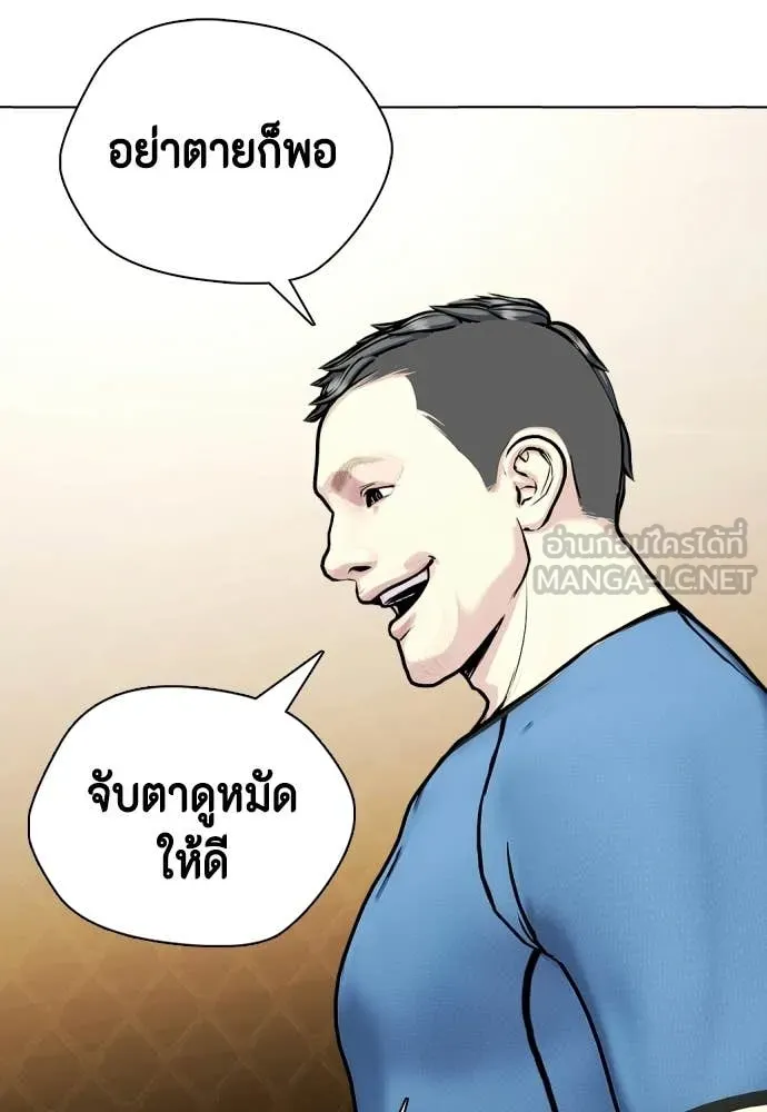 หมาหัวเน่า ตอนที่ 145 รูปที่ 20