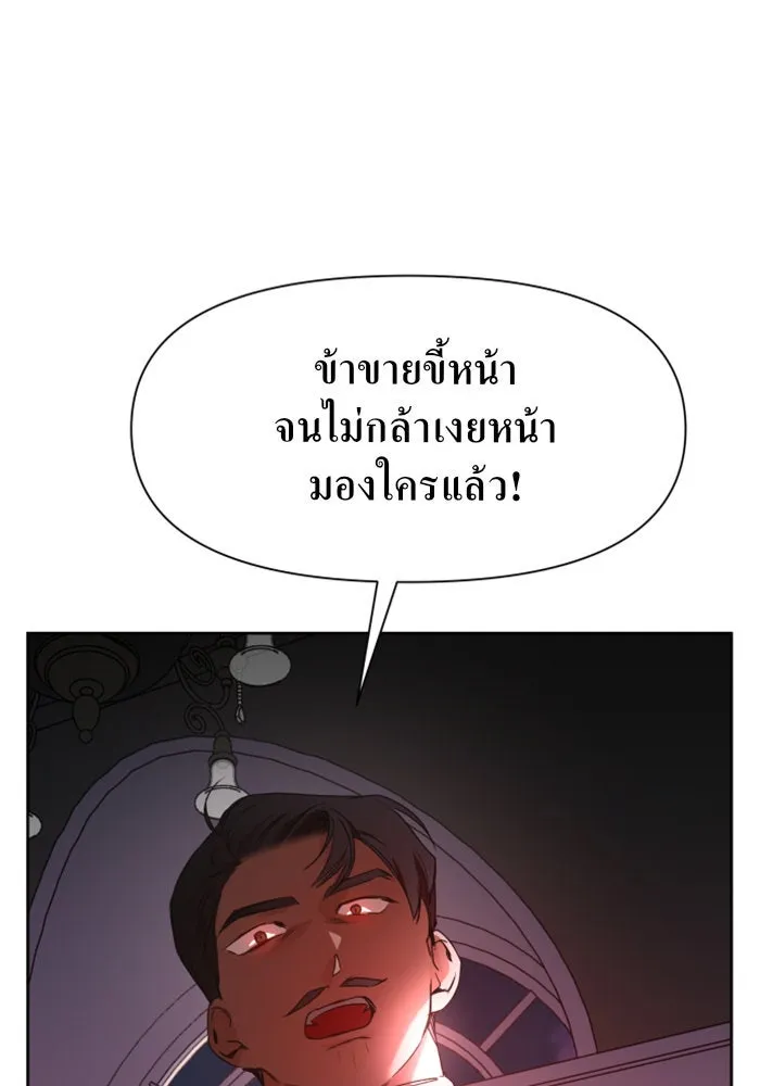 ชิงชีวิตพลิกลิขิตชะตา ตอนที่ 15 ควีนกับเบี้ย (จบ) รูปที่ 62