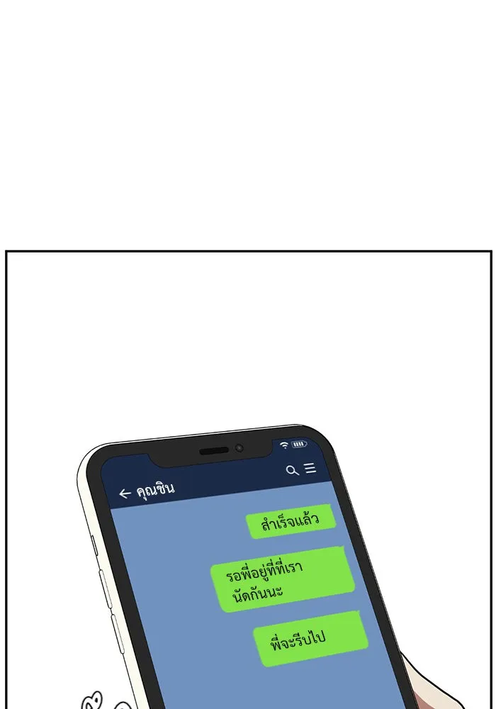 ช่วยเปลี่ยนฉันที ตอนที่ 56. ยอมินซอ 6 รูปที่ 89