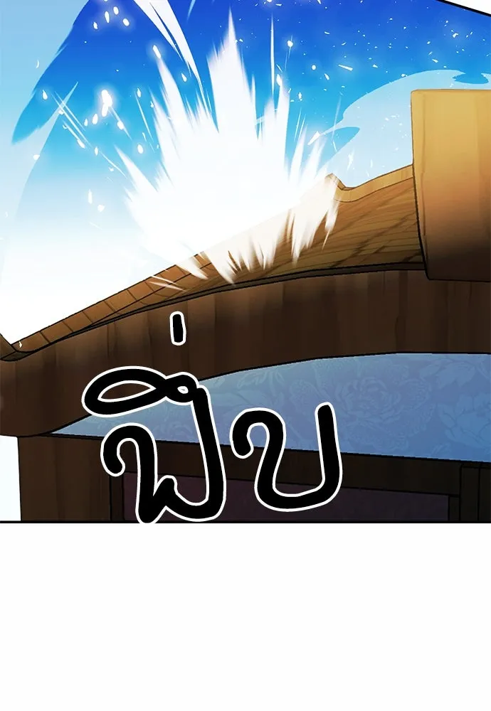 ดรูอิดแห่งสถานีโซล ตอนที่ 121 รูปที่ 164