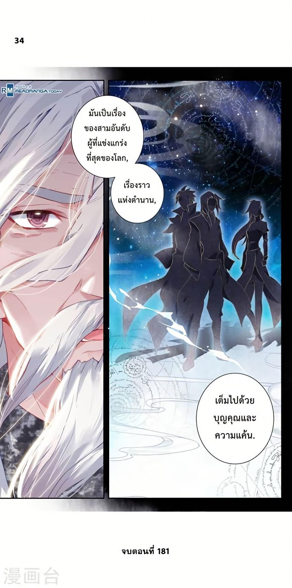 Manga-lc-com อ่านมังงะ อ่านการ์ตูน ออนไลน์ ฟรี Douluo Dalu II ตอนที่ 1 2 3 4 5 6 7 8 9 10 11 12 13 14 ฟรี ไม่มีโฆษณา Manga-lc - อ่าน มังงะ อ่าน การ์ตูน ออนไลน์ อ่านมังงะ ฟรี