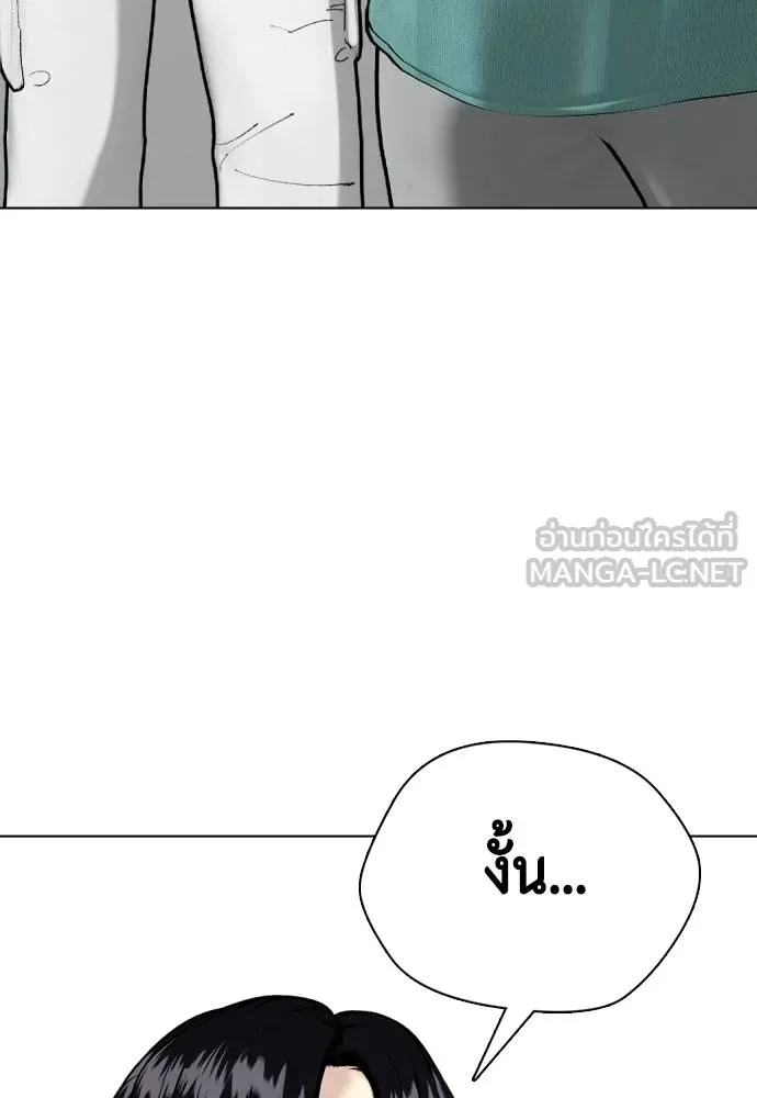 หมาหัวเน่า ตอนที่ 101 รูปที่ 72