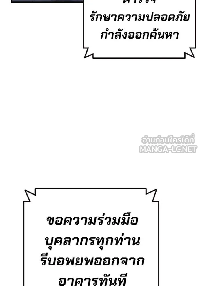 มหาสงครามคนแกร่ง ตอนที่ 43 รูปที่ 149