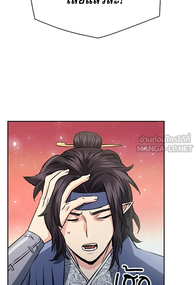 ดรูอิดแห่งสถานีโซล ตอนที่ 114 รูปที่ 138