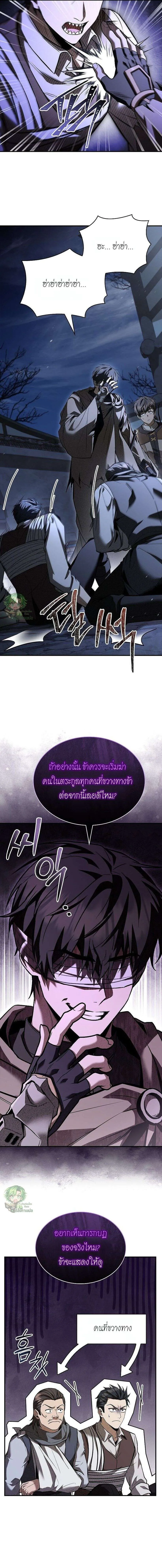 Night of the Soulless Heathens ค_ำค_นแห_งคนนอกร_ตไร_ว_ญญาณ ตอนที่ ตอนที่ 34 รูปที่ 4