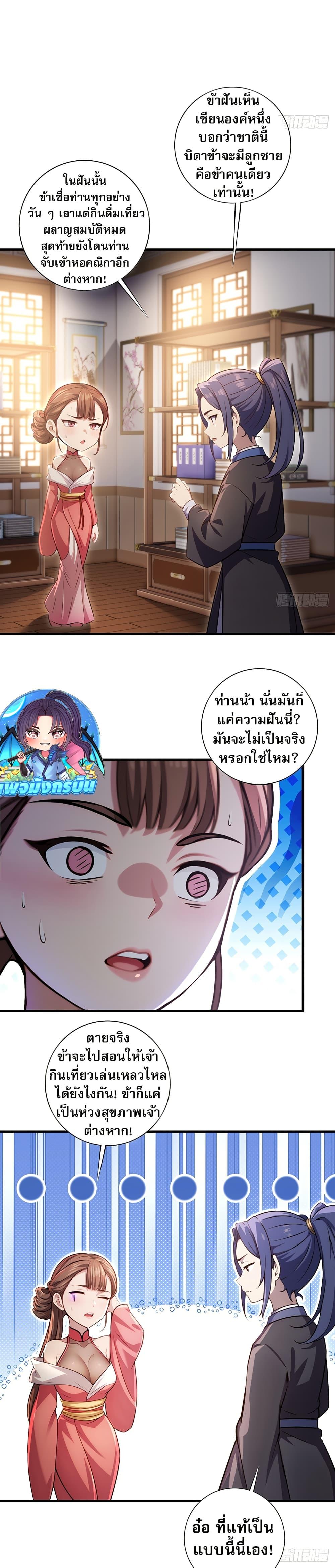 Manga-lc-com อ่านมังงะ อ่านการ์ตูน ออนไลน์ ฟรี The Villain Wants to Live One More Day ตอนที่ 1 2 3 4 5 6 7 8 9 10 11 12 13 14 ฟรี ไม่มีโฆษณา Manga-lc - อ่าน มังงะ อ่าน การ์ตูน ออนไลน์ อ่านมังงะ ฟรี