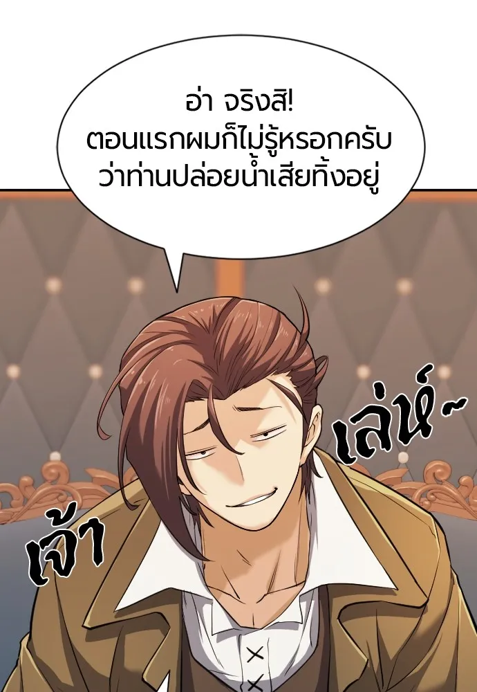 ยอดสถาปนิกผู้พิทักษ์อาณาจักร ตอนที่ 23 รูปที่ 5