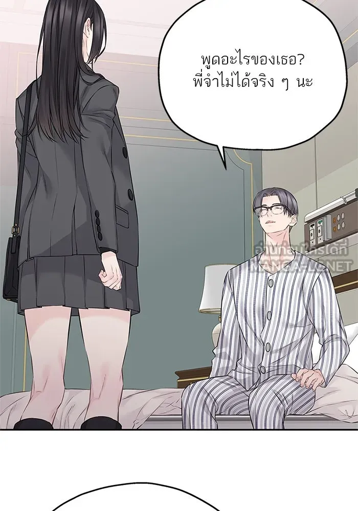 สลับรัก สลับชะตา ตอนที่ 69 รูปที่ 21