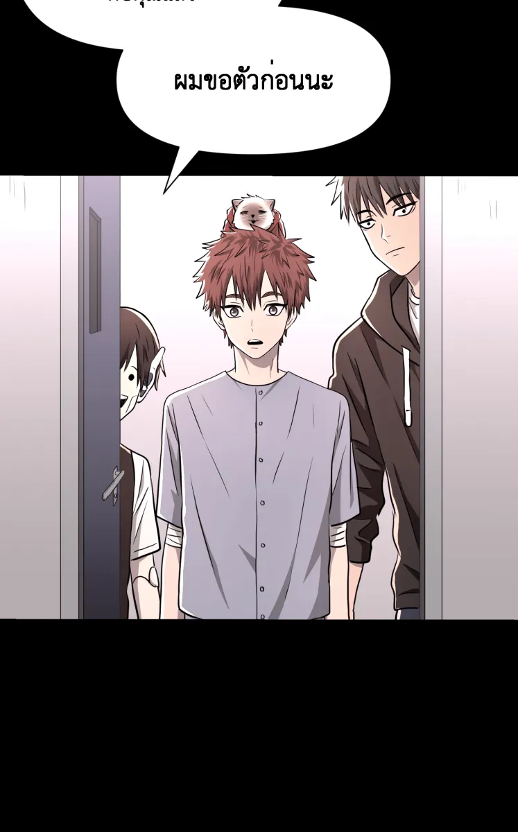 Hunter Game ตอนที่ 78  เด็กที่มีร่างกายเป็นโรบอต รูปที่ 37