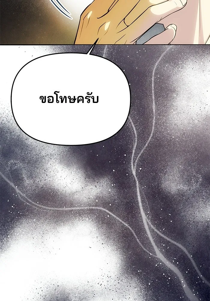 เกมรักจับสามี ตอนที่ 79 รูปที่ 158