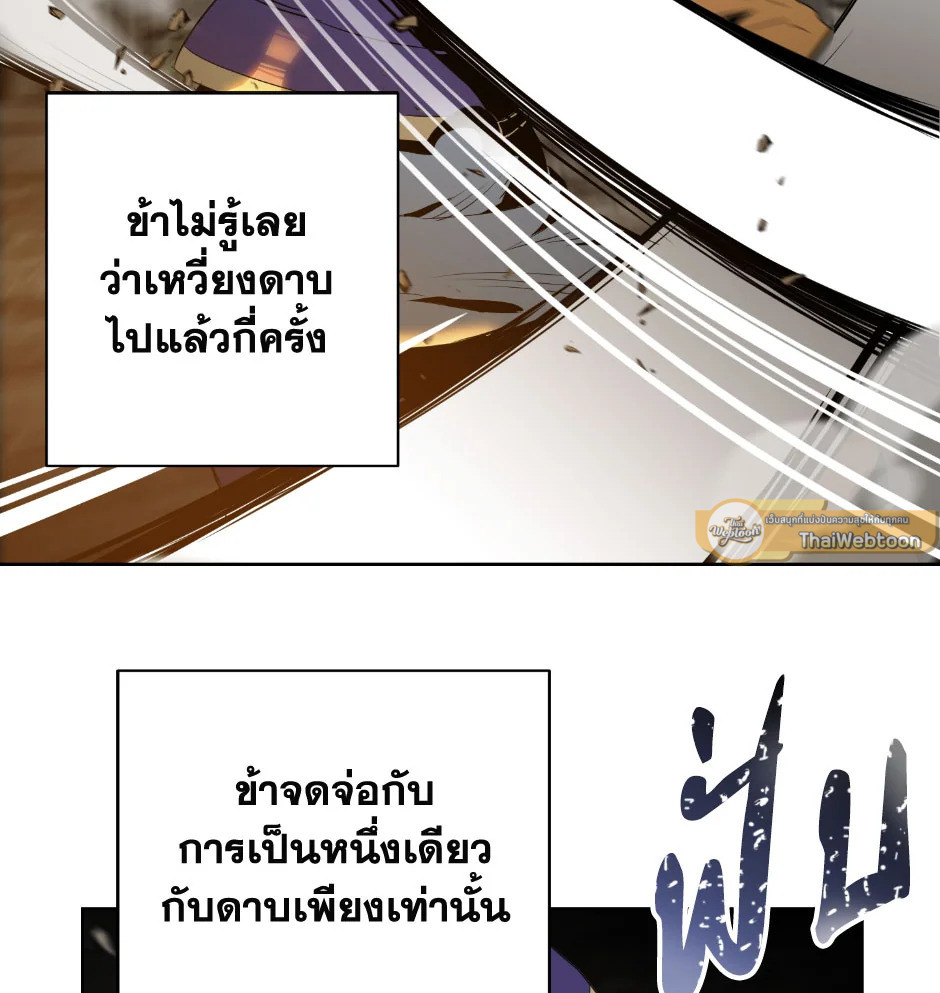 พลทหารโครงกระดูกผู้ม ตอนที่ 68 รูปที่ 87