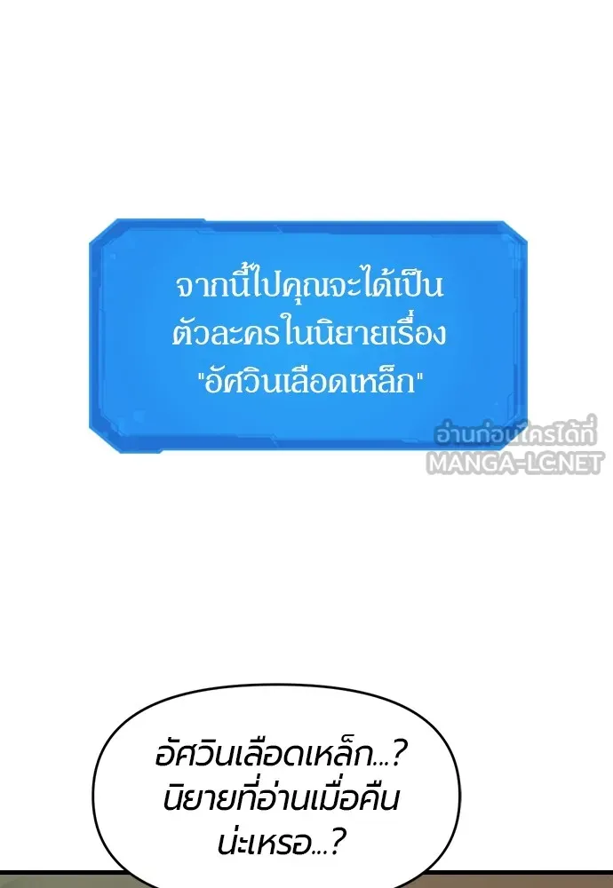 ยอดสถาปนิกผู้พิทักษ์อาณาจักร ตอนที่ 1 รูปที่ 30