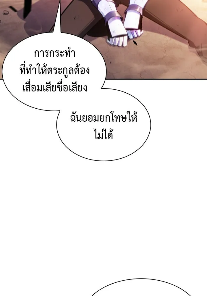 ลูกชายคนเล็กของดยุกคือมือสังหาร ตอนที่ 128 รูปที่ 23