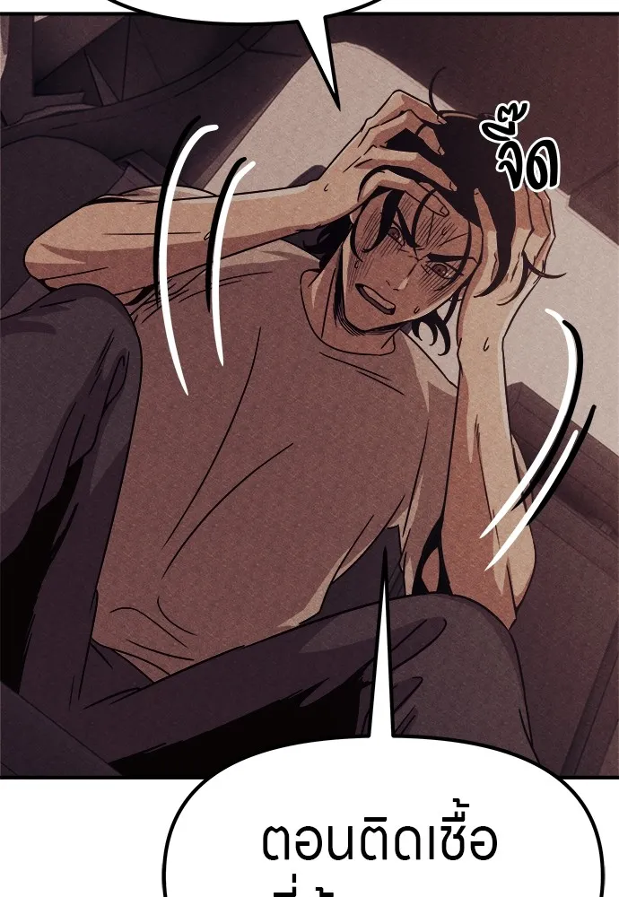 Zombie X Slasher ตอนที่ 4 รูปที่ 26