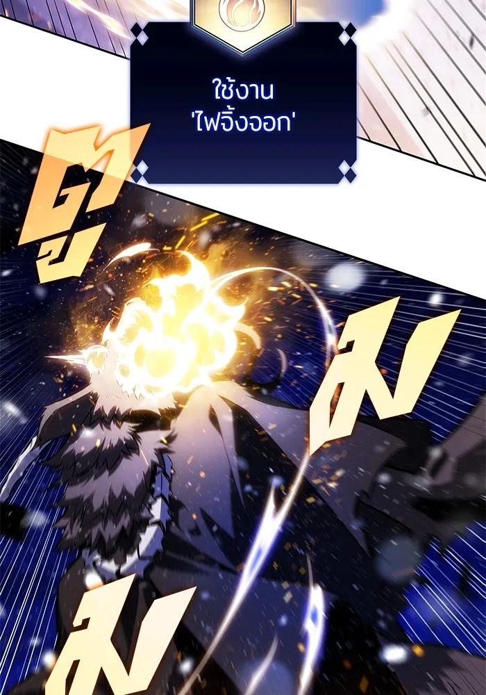 ผู้เล่นหน้าใหม่เลเวลแมกซ์ ตอนที่ 182 ภาษาที่หายไป (1) รูปที่ 91