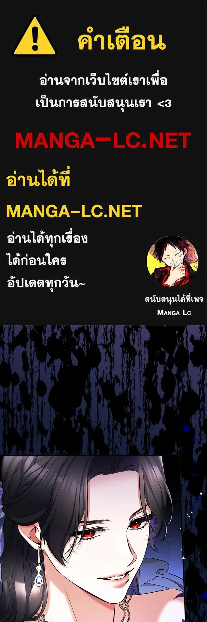 แด่ตัวละครโปรดที่ถูกทิ้ง ตอนที่ 62 รูปที่ 1