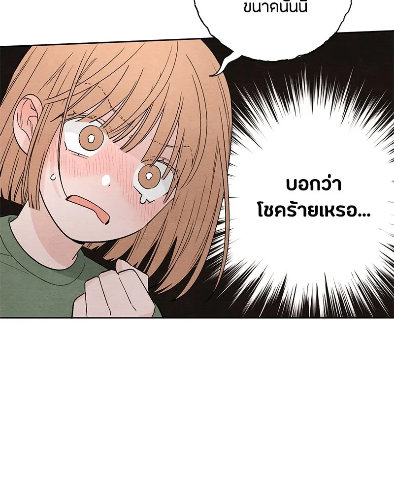 เป็นวัยรุ่นมันเหนื่อย ตอนที่ 11 รูปที่ 52