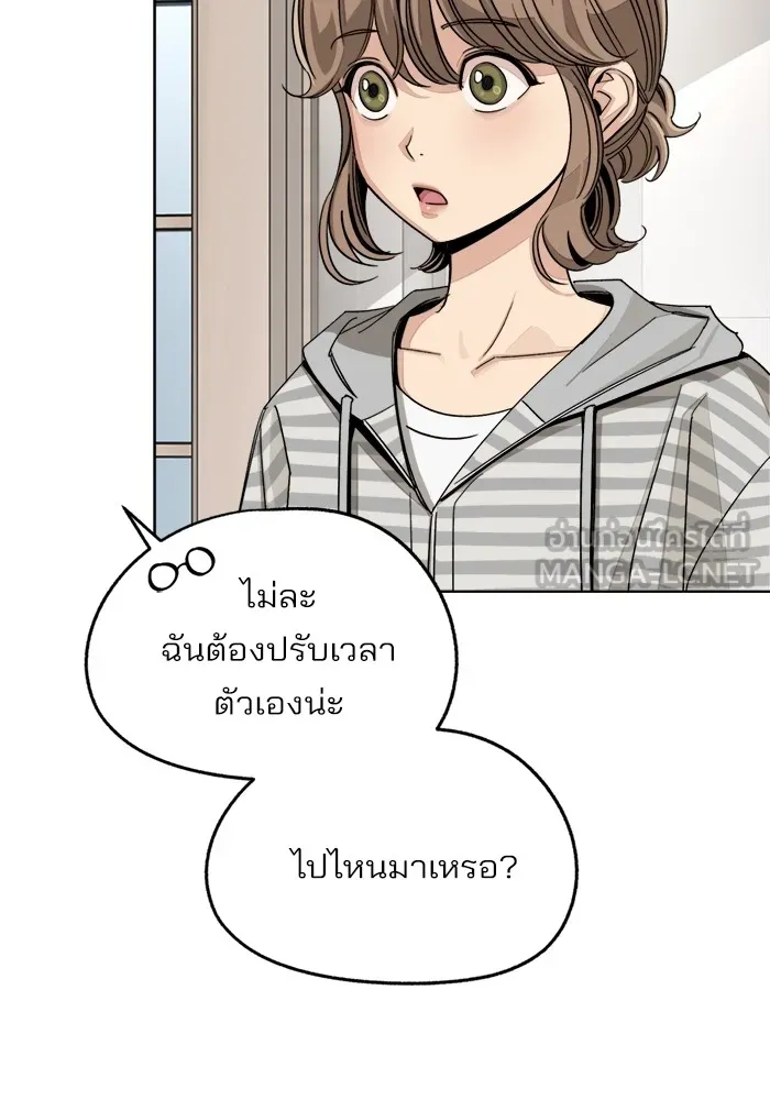 ความรักของอิซอบ ตอนที่ 70 รูปที่ 15