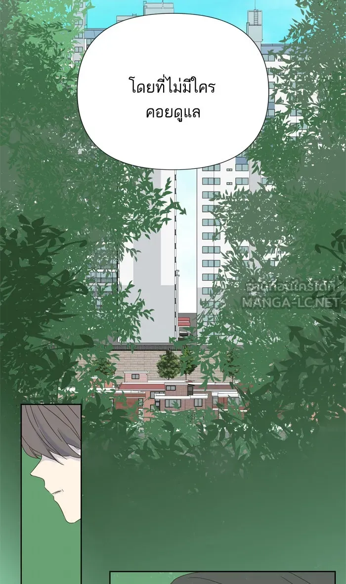 ฉันมันร้าย หรือเพราะโลกไม่น่ารัก ตอนที่ 39 รูปที่ 15