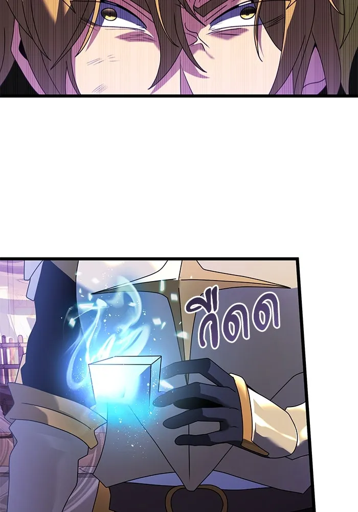 อัศวินดำล่าท้าเวลา ตอนที่ 70 รูปที่ 35