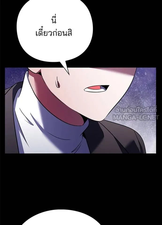 คืนแห่งโทแกบี ตอนที่ 88 รูปที่ 133