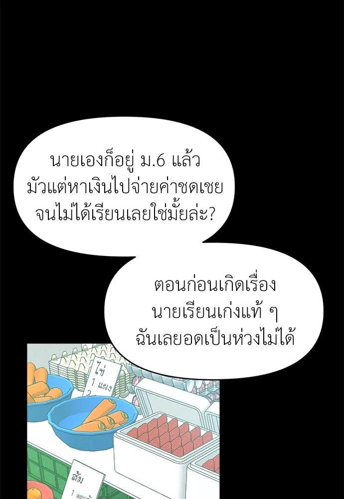 ปรารถนารักอันงดงาม ตอนที่ 92 รูปที่ 4