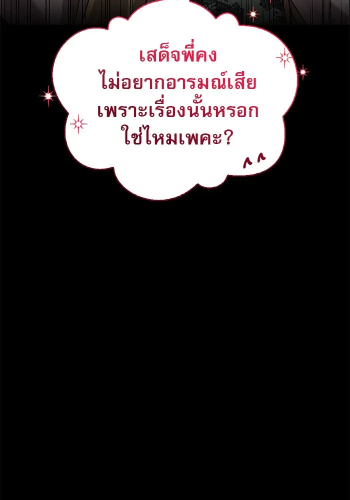 ผมไม่ได้เก่งอย่างที่คิด ตอนที่ 21 รูปที่ 146