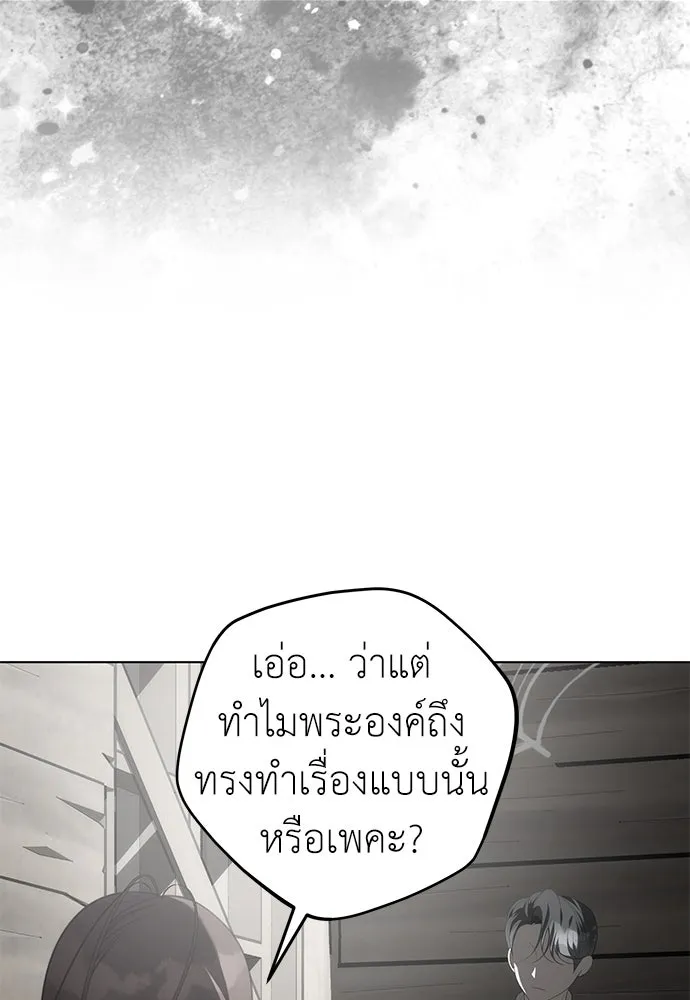 ยัยจิ๋วสมองแจ๋ว ตอนที่ 24 รูปที่ 19