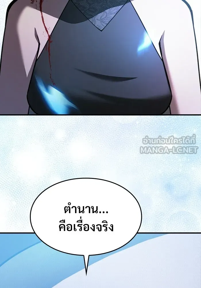 ซอร์ดมาสเตอร์ผู้กลืนดาบ ตอนที่ 21 รูปที่ 90