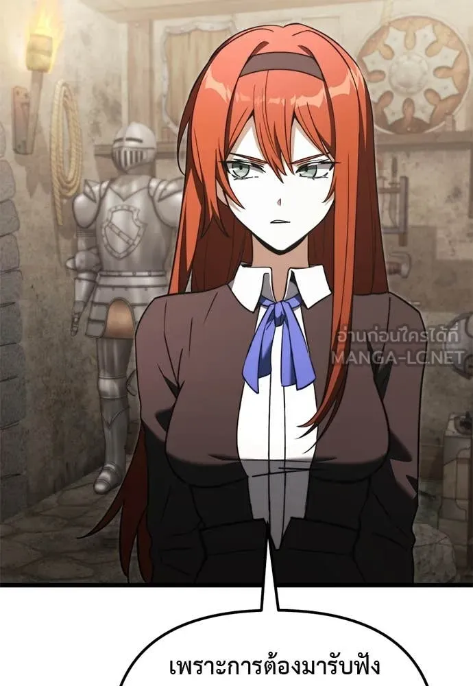 อัศวินดำล่าท้าเวลา ตอนที่ 112 รูปที่ 72