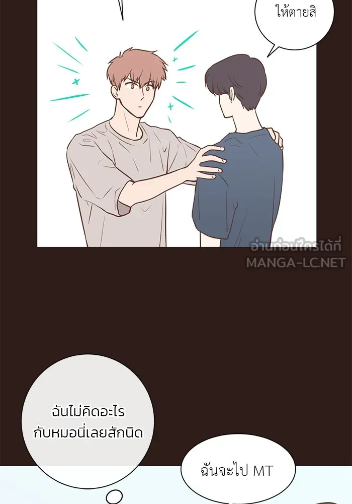 อย่าล้อเล่นกับหัวใจ ตอนที่ 46 รูปที่ 9