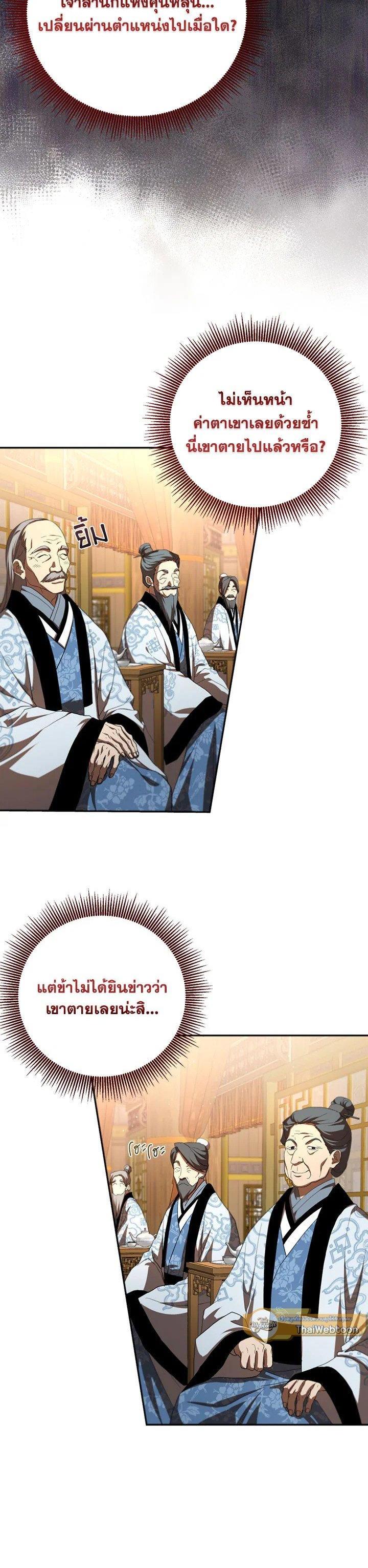 Manga-lc-com อ่านมังงะ อ่านการ์ตูน ออนไลน์ ฟรี Path of the Shaman ตอนที่ 1 2 3 4 5 6 7 8 9 10 11 12 13 14 ฟรี ไม่มีโฆษณา Manga-lc - อ่าน มังงะ อ่าน การ์ตูน ออนไลน์ อ่านมังงะ ฟรี